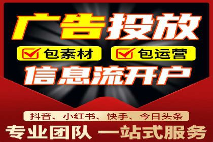 信息流代运营助力品牌跨界合作